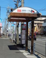 「油屋町一丁目」バス停留所
