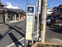 「野作」バス停留所