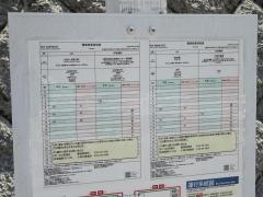 「宇井」バス停留所