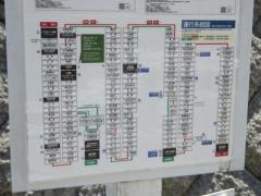 「宇井」バス停留所