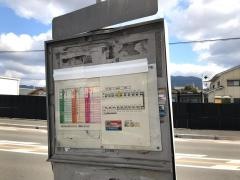 「溝堀一丁目」バス停留所