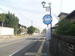 「城下(菊池市)」バス停留所