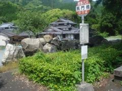 「馬門橋」バス停留所