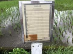 「西郷」バス停留所
