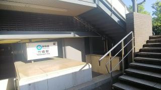 竹橋駅