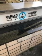 竹橋駅