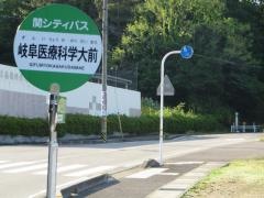 「岐阜医療科学大前」バス停留所