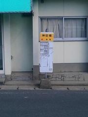 「大田神田橋」バス停留所