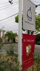 ＤＯＮＧＵＲＩプラス荒尾店
