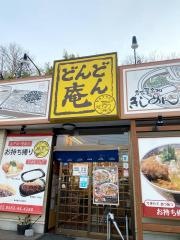 どんどん庵　大府北山店