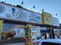 どんどん庵　大府北山店