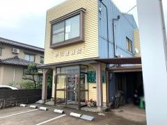 早川接骨院