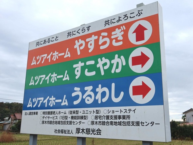 やすらぎ