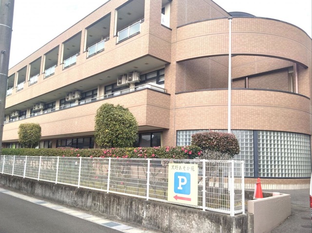 黒野あそか苑 施設外観