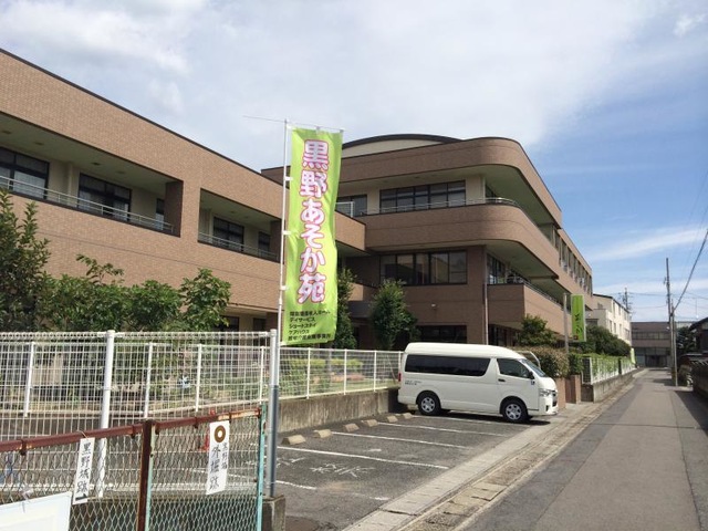 黒野あそか苑 施設外観