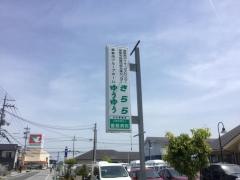 グループホームゆうゆう
