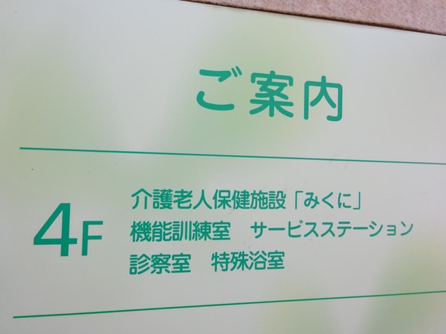 みくに