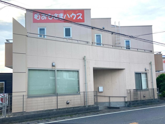 おひさまハウス柏