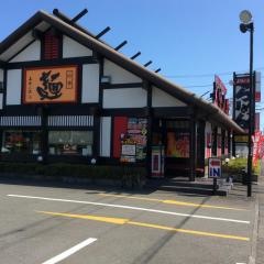 五味八珍　東新田店