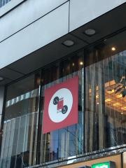 いちにいさん　日比谷店