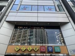 いちにいさん　日比谷店