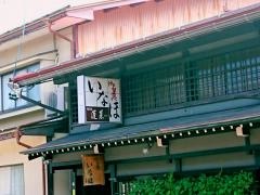 いなほ