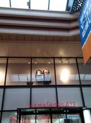 ハマクロス411