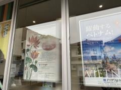 アイザワ証券株式会社　成田支店