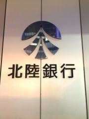 北陸銀行高岡駅前出張所