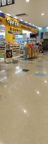 マツモトキヨシ　シンフォニープラザ八戸沼館店
