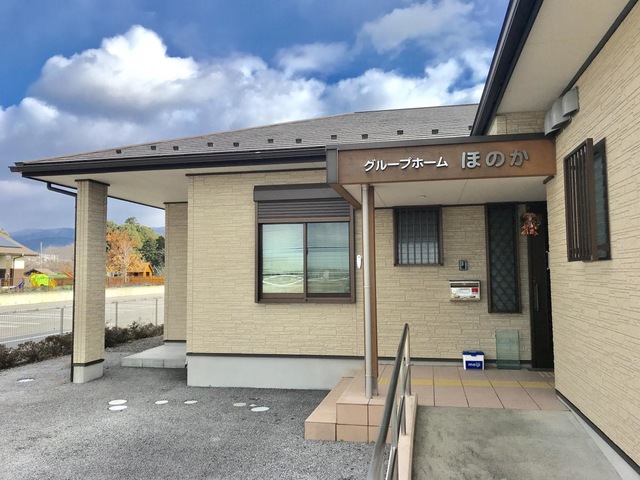 グループホームほのか
