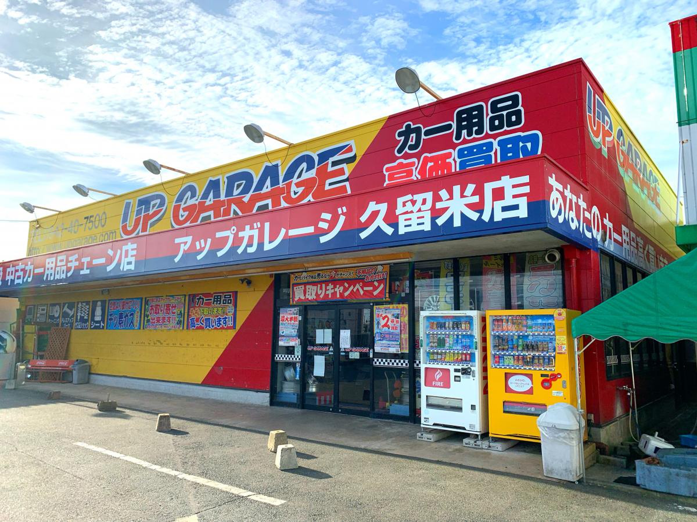当時のメディア報道・掲載写真
