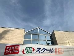 個別指導塾のスクールＩＥ　岡崎細川校