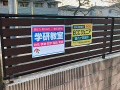 学研　さなだ幼稚園教室