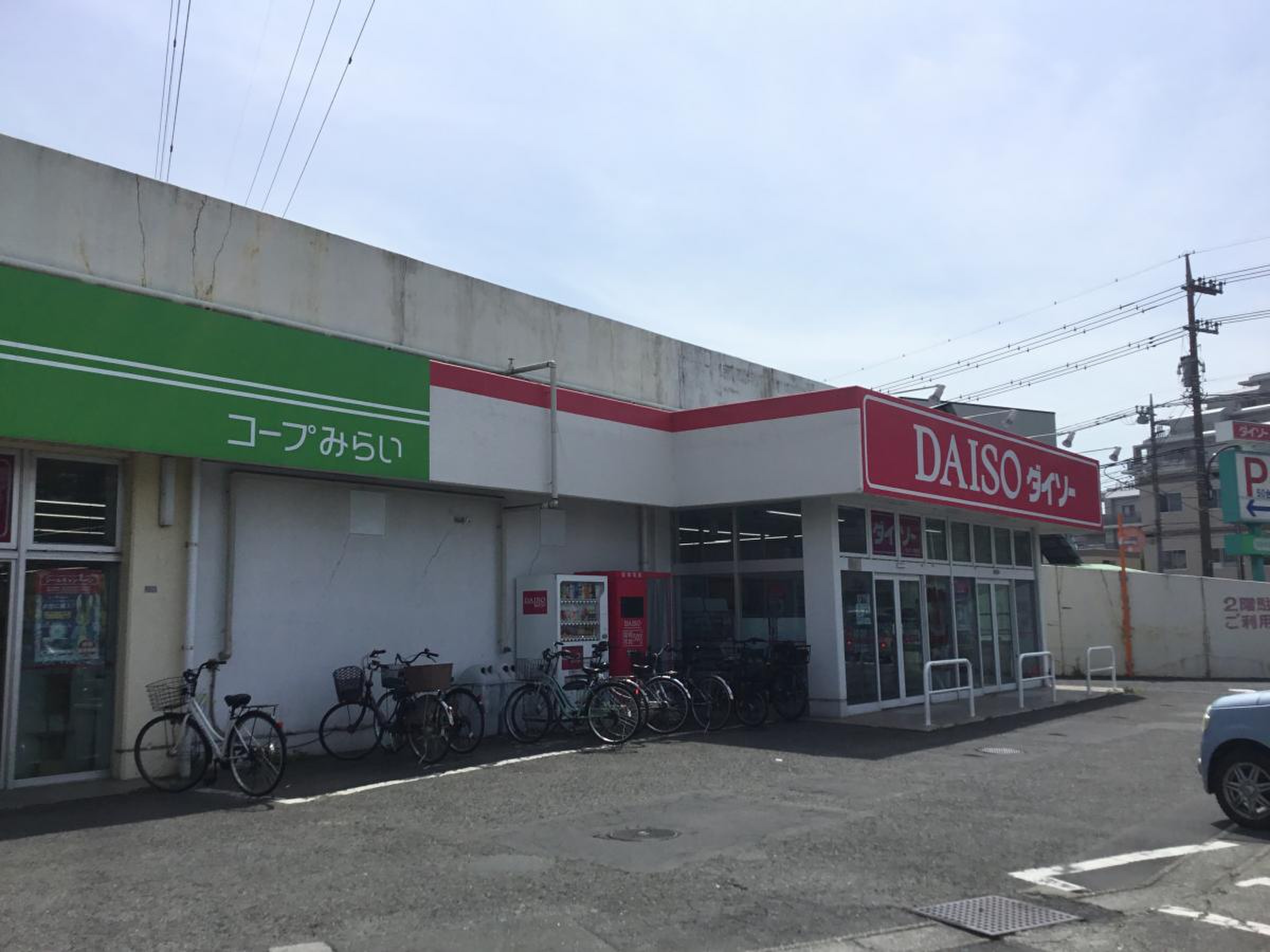 ダイソー 立川 富士見 町 店