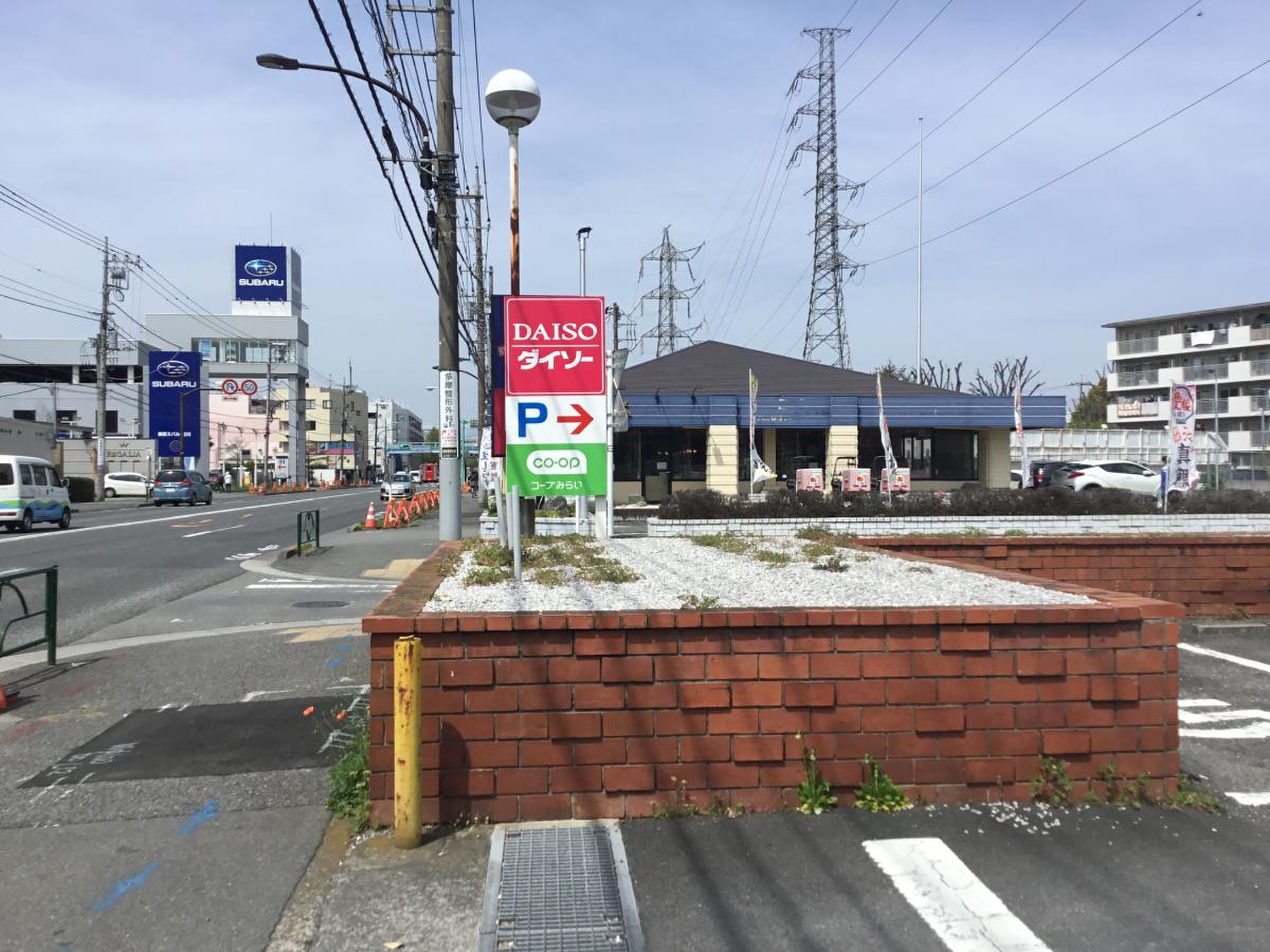 ダイソー 立川 富士見 町 店