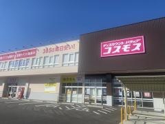 コスモス薬局　中丸店