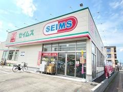 ドラッグセイムス　渋川新町店