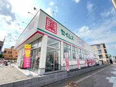 ドラッグセイムス　渋川新町店