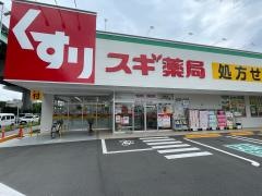 スギ薬局　呼続店