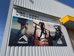 ワークマンプラス　鹿屋店