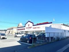 セカンドストリート鳥取安長店
