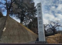 大田原護国神社
