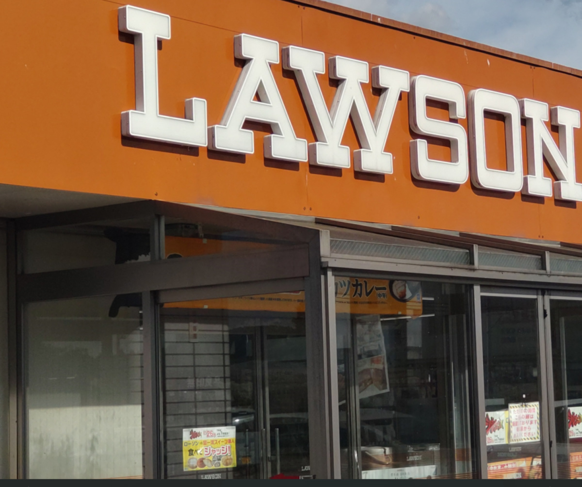 ローソン　黒羽向町店