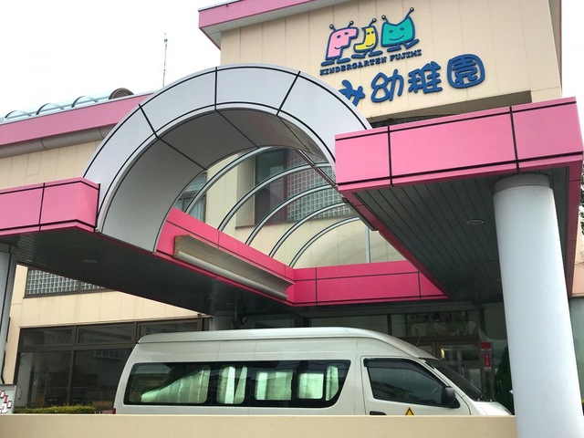 ふじみ幼稚園／ホームメイト