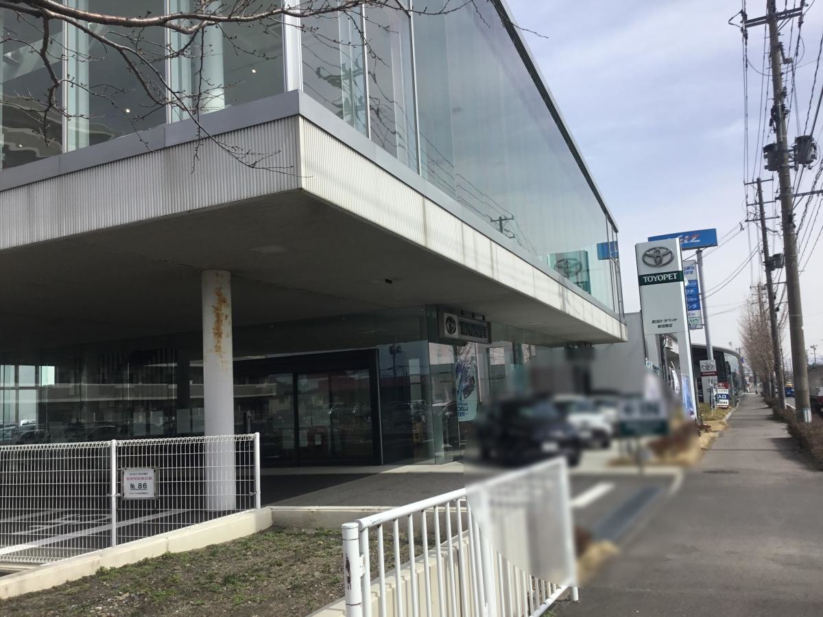 新潟トヨペット新潟東店