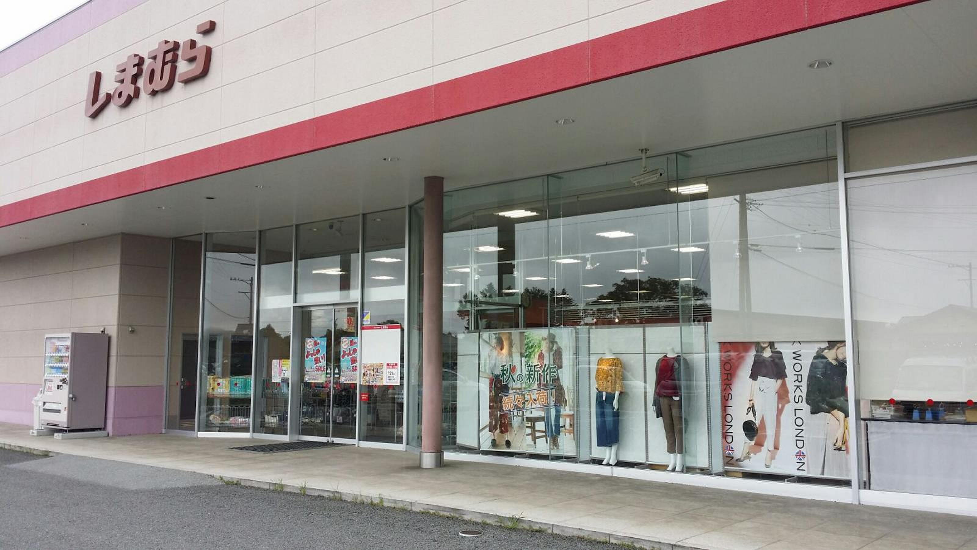 ファッション センター しまむら 軽井沢 店
