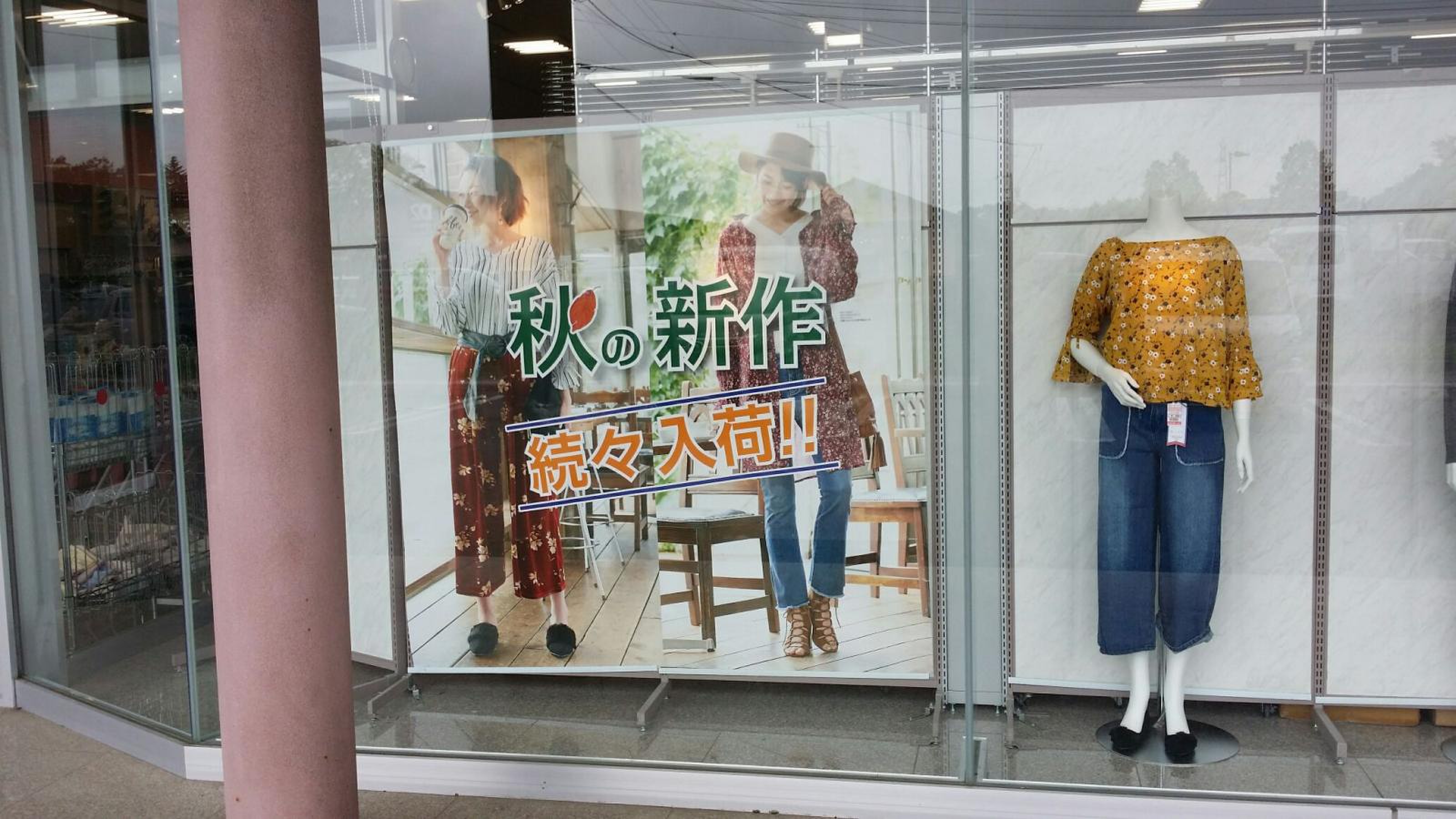 ファッション センター しまむら 軽井沢 店