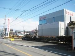 東濃信用金庫妻木支店