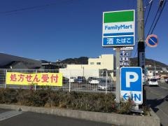 ファミリーマート　清水庵原町店